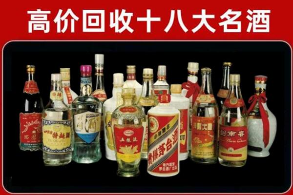 南岸回收名酒